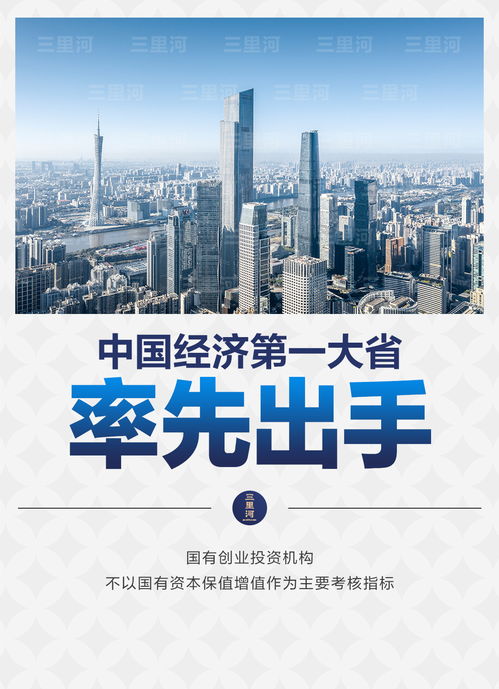 國資創(chuàng)投容錯(cuò)機(jī)制先行先試，多地探索為創(chuàng)業(yè)投資注入新動(dòng)能